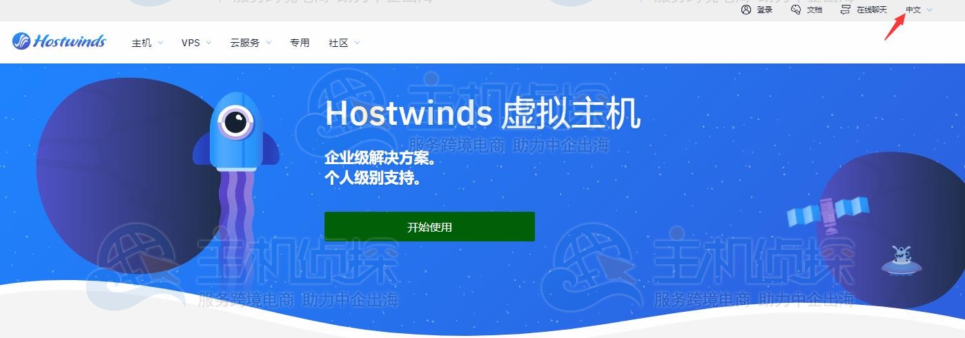 hostwinds官网