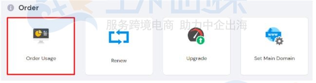 Hostinger主机控制面板