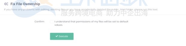 文件管理权限设置