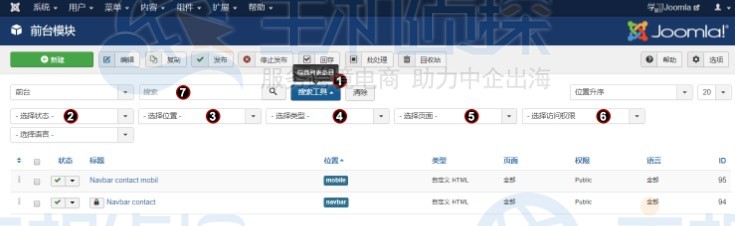 Joomla使用教程