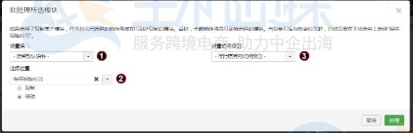 批处理模块增加