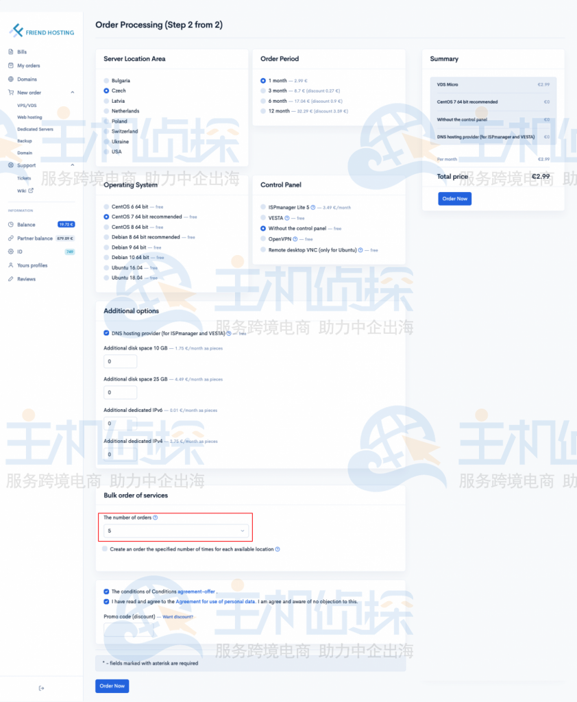 FriendHosting VDS 批量订单