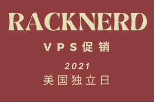 RackNerd美国VPS