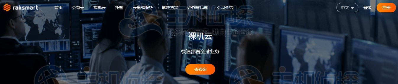 RAKsmart日本服务器