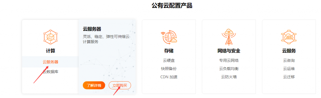 RAKsmart美国云服务器购买