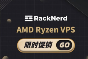 RackNerd AMD高性能美国VPS限时促销