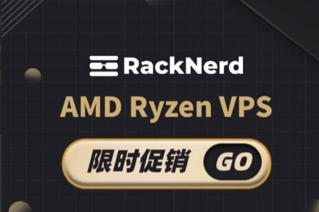 RackNerd AMD高性能美国VPS限时促销