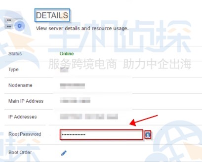 Hostwinds VPS登录密码