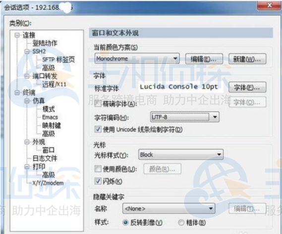 SecureCRT中文乱码解决方法