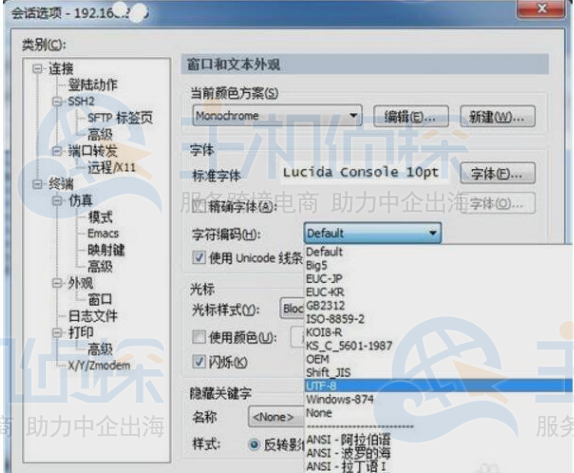 SecureCRT中文乱码解决方法