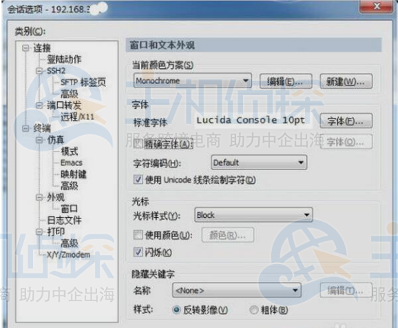 SecureCRT中文乱码解决方法