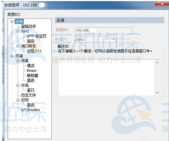 SecureCRT中文乱码解决方法