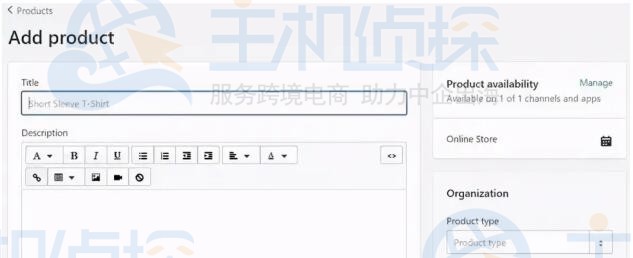 Shopify建站教程
