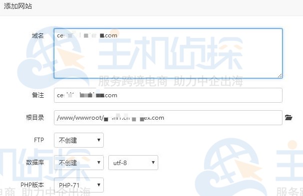 宝塔面板添加网站