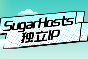 sugarhosts教程