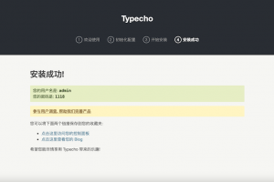 Typecho安装配置