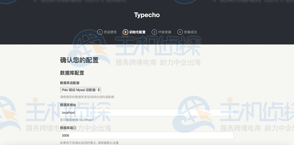 Typecho安装配置