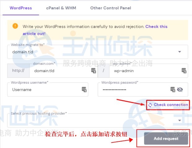 WordPress网站迁移