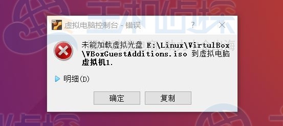 未能加载虚拟光盘
