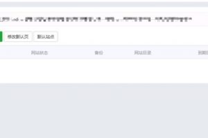 宝塔Linux面板升级
