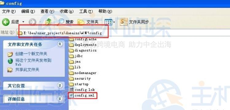 WebLogic修改端口号