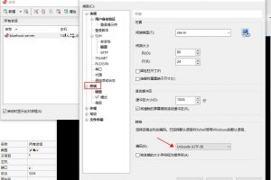 Xshell中文显示乱码解决方法