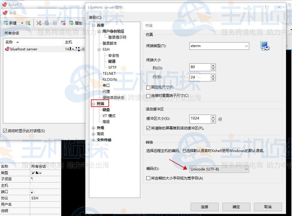 Xshell中文显示乱码解决方法