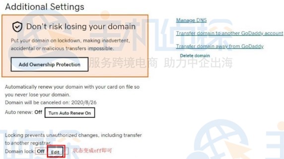 Godaddy域名解除锁定