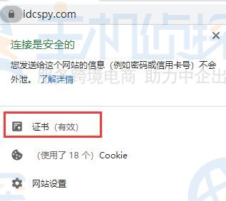 SSL证书到期时间