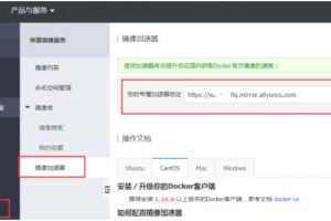 阿里云镜像容器