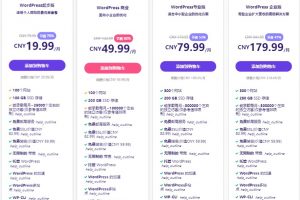 Hostinger WordPress主机