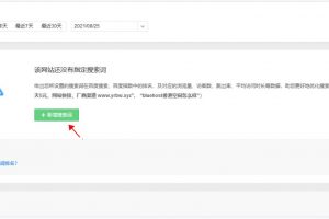 百度指定搜索词