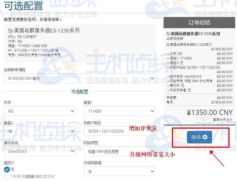 美国站群服务器