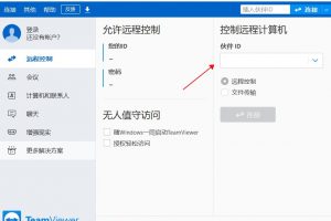 TeamViewer连接失败无路径