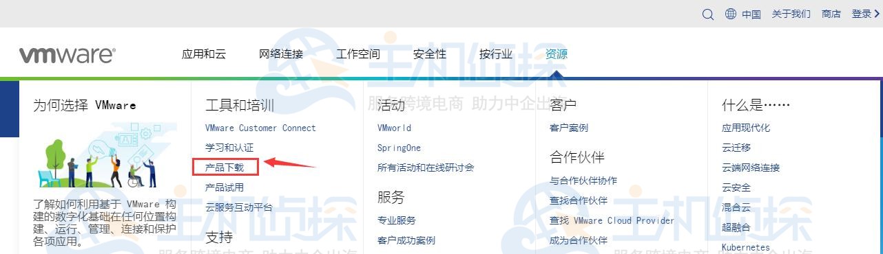 VMware虚拟机安装