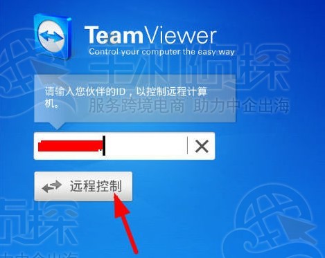 TeamViewer手机版