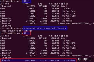 Ubuntu挂载硬盘命令