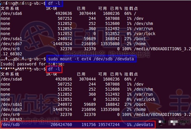 Ubuntu挂载硬盘命令