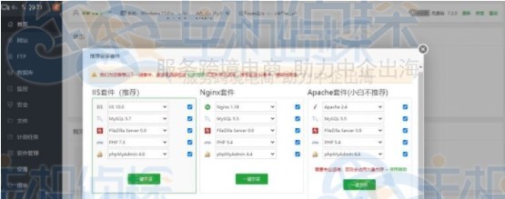 宝塔面板一键安装套件