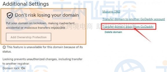 Godaddy域名转移