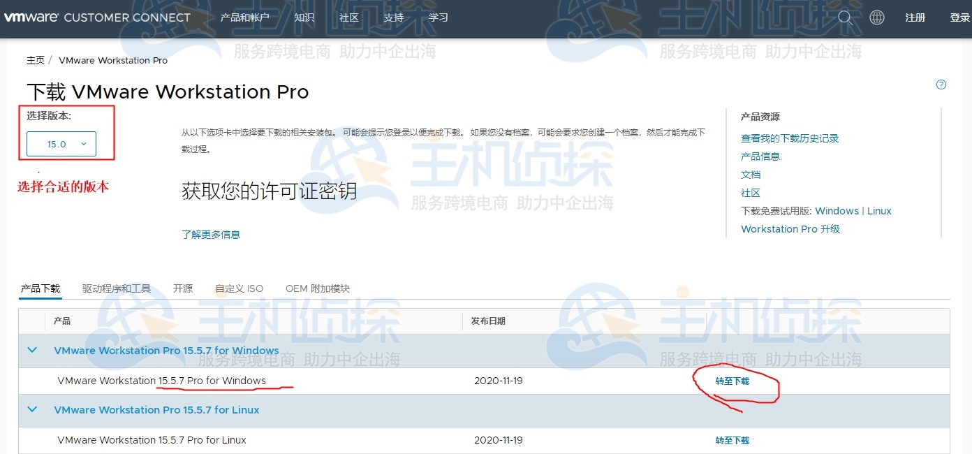 VMware Workstation Pro 15