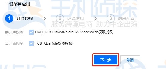 Discuz!Q环境配置