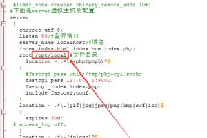 修改nginx文件配置