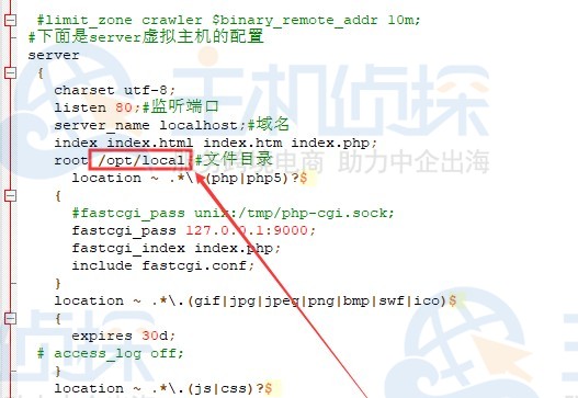 修改nginx文件配置