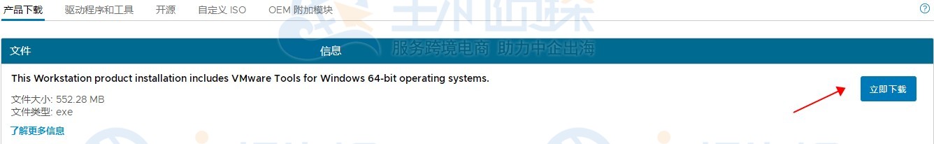 VMware Workstation Pro 15