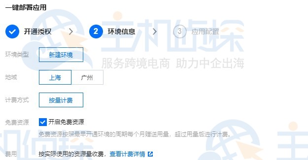 Discuz!Q环境配置
