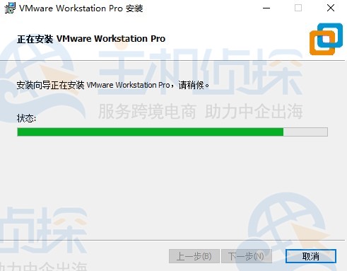 VMware虚拟机安装进度