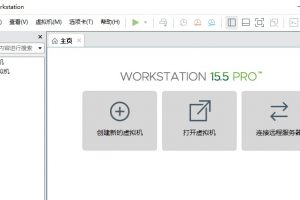 VMware虚拟机安装步骤