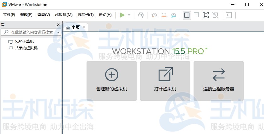 VMware虚拟机安装步骤