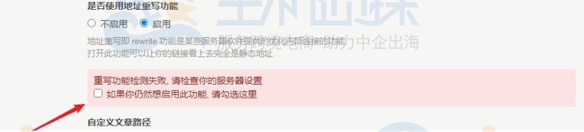 Typecho伪静态设置